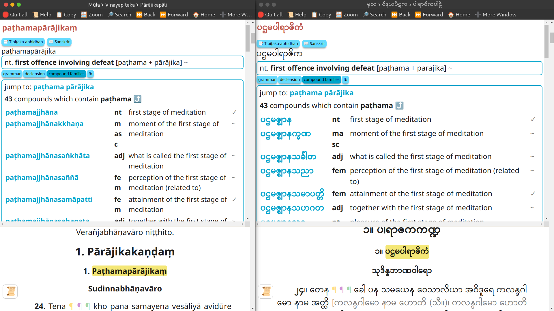 Tipitakapali Offline - Multi script simultaneously Tipitakapali Offline - Multi Scripts